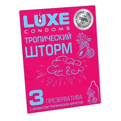 990 Luxe ТРОПИЧЕСКИЙ ШТОРМ гладкий, 3 штуки