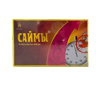 3015-2 Саймы 500 мг, 4 шт. Препарат для мужчин