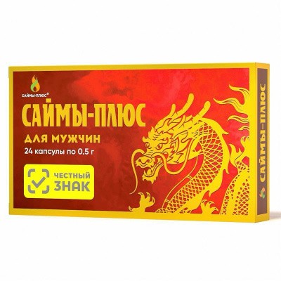 3015-4 Саймы Плюс 500 мг, 24 шт. Препарат для мужчин