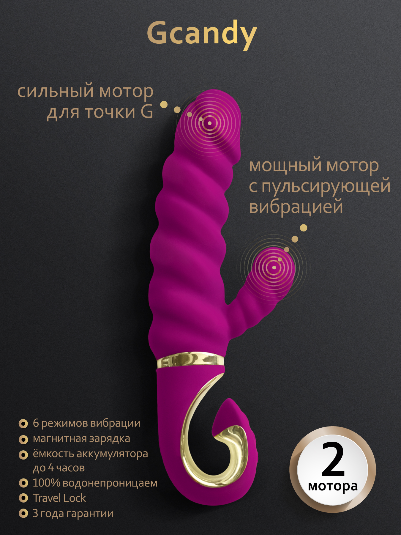 3656-1 Gvibe Gcandy, Малиновый. Вибратор с клиторальным стимулятором — изображение 3