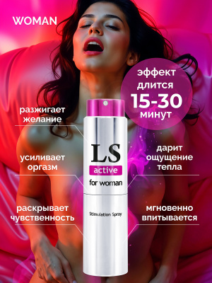 3524 Bioritm Lovespray Active Women, 18 мл. Cпрей-лубрикант с возбуждающим эффектом — изображение 5