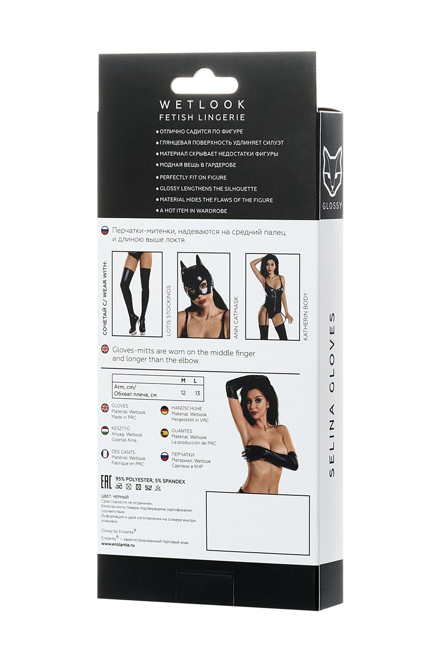 13365-1 Glossy Selina Gloves, черные. Перчатки из материала Wetlook выше локтя. Размер M — изображение 4