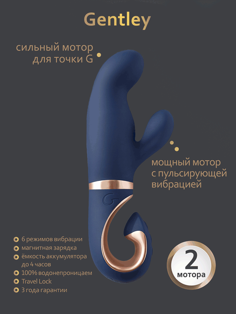 3662 Gvibe Gentley, синий. Вибратор-кролик для стимуляции точки G и клитора — изображение 4