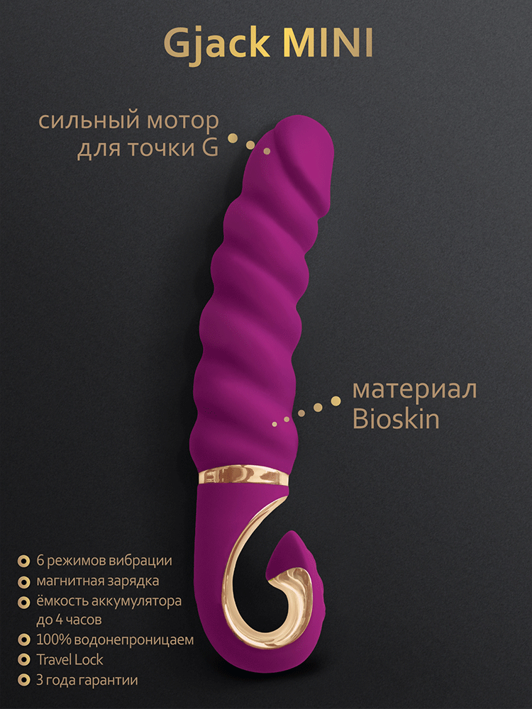 3655 Gvibe Gjack Mini, фиолетовый. Уменьшенный анатомический витой вибратор — изображение 4