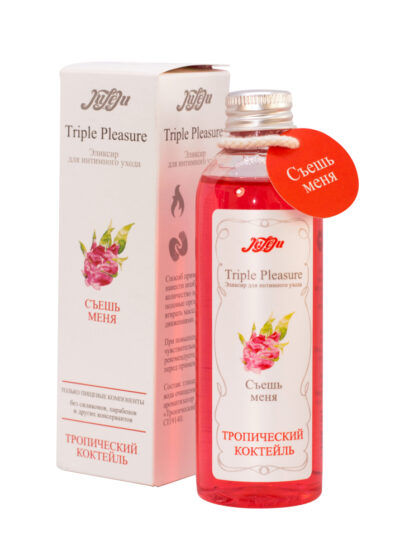 JuLeJu Triple Pleasure Тропический коктейль, 130 гр. Эликсир для интимного ухода