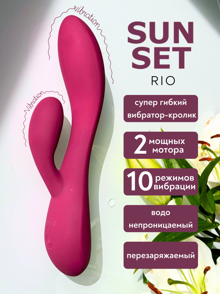 3702 Lola Games Sunset Rio, фиолетовый. Вибромассажер с клиторальным отростком — изображение 7