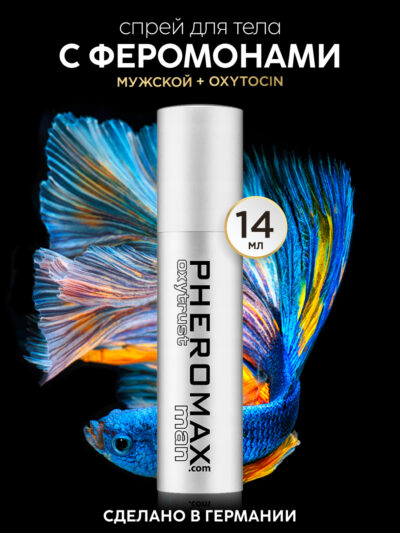 3428 Pheromax Man Oxytrust, 14 мл. Улучшенная формула с содержанием окситоцина