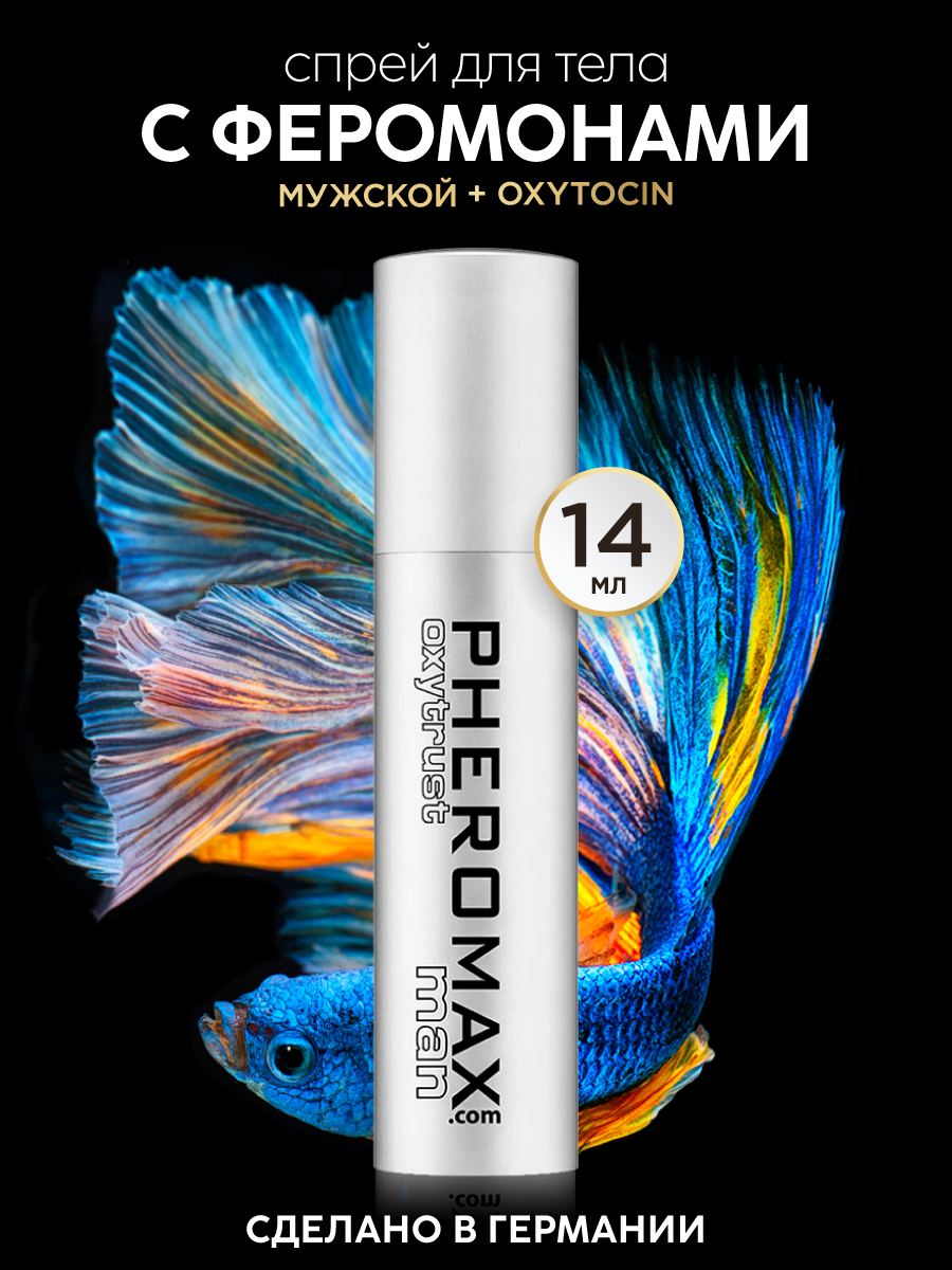 3428 Pheromax Man Oxytrust, 14 мл. Улучшенная формула с содержанием окситоцина