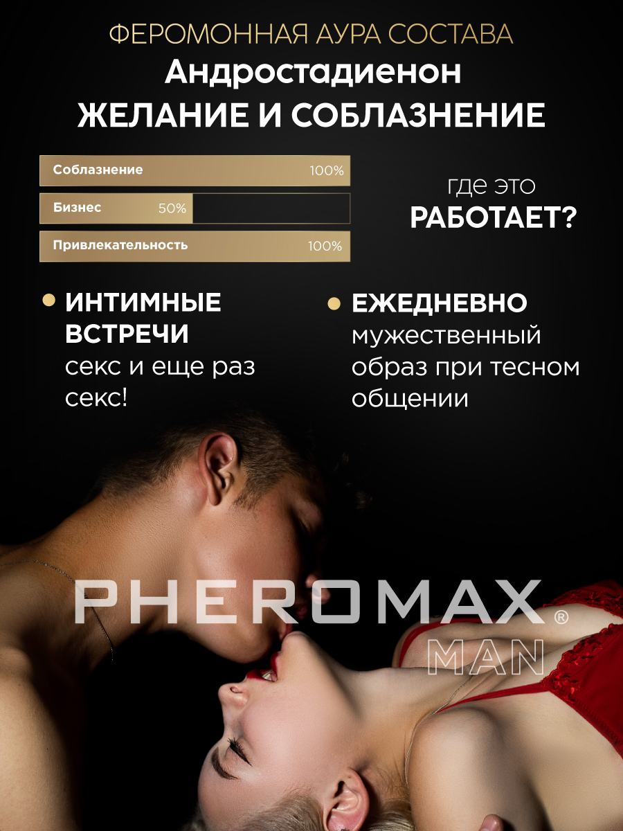 3428 Pheromax Man Oxytrust, 14 мл. Улучшенная формула с содержанием окситоцина — изображение 5