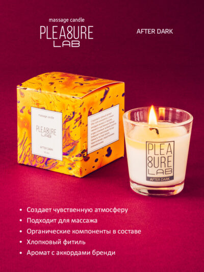 3675 Pleasure Lab Massage Candle After Dark, 50 мл. Массажная свеча с ароматом бренди