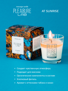 3676 Pleasure Lab Massage Candle At Sunrise, 50 мл. Массажная свеча с ароматом табака и какао