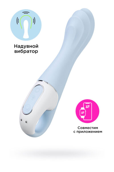 6717-1 Satisfyer Air Pump Vibrator 5 Connect App, голубой. Увеличивающийся вибратор  + управление со смартфона