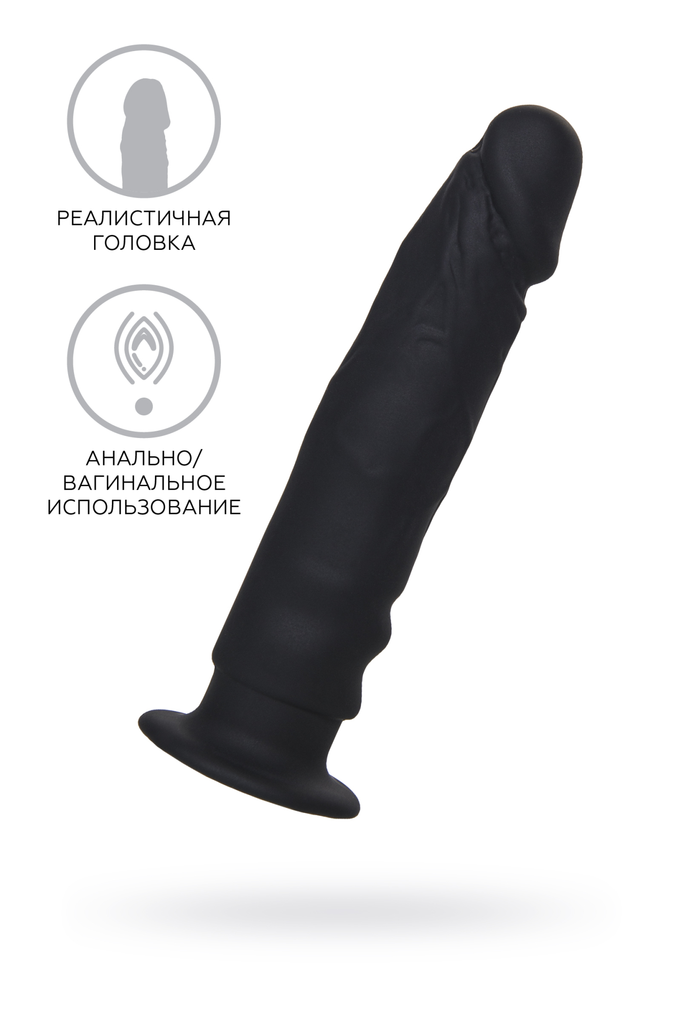 3102 Toyfa A-Toys Arkn, черный. Реалистичный анальный фаллоимитатор
