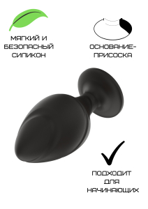 3626 White Label Силиконовая анальная пробка Спираль S, черная. С широким ограничителем