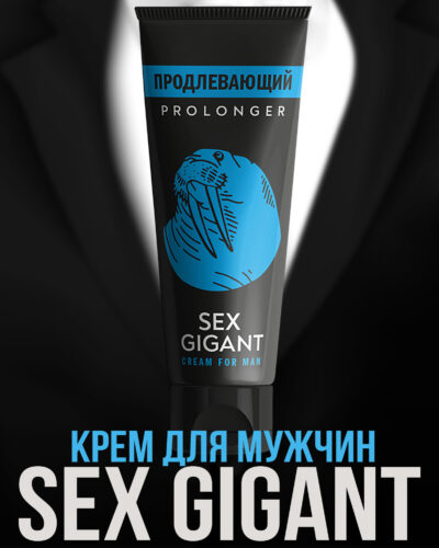 3092 Миагра Sex Gigant Prolonger, 80 мл. Крем для мужчин продлевающий