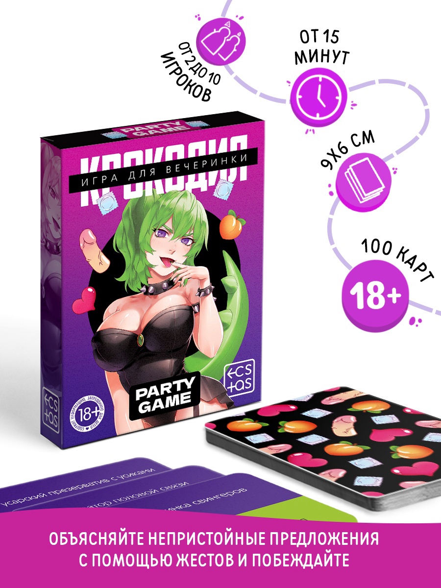 3498 «Крокодил» Настольная игра для взрослых на объяснение слов, 50 карт, 18+