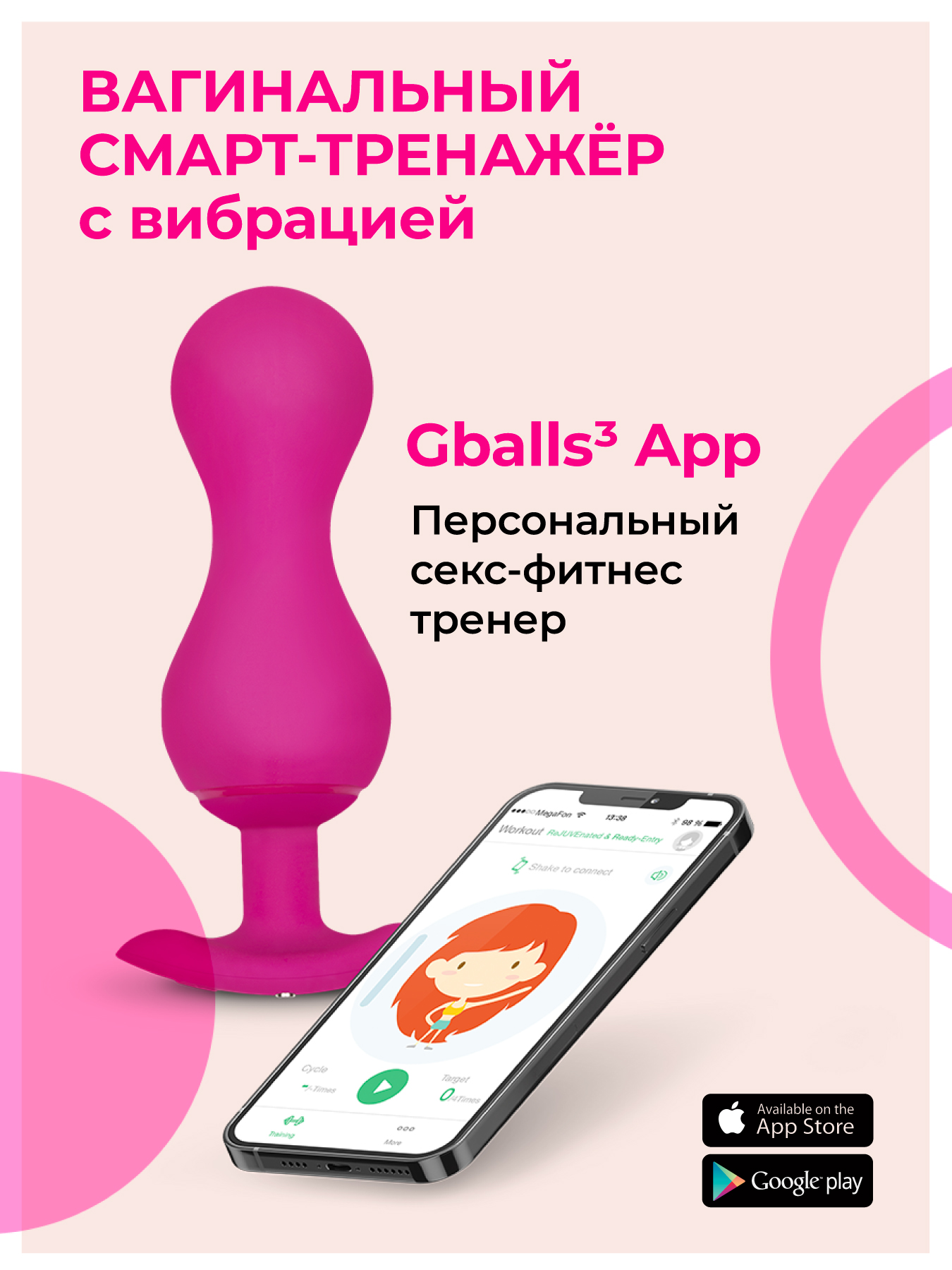 3078 Gvibe Gballs 3. Тренажёр Кегеля с управлением со смартфона — изображение 2
