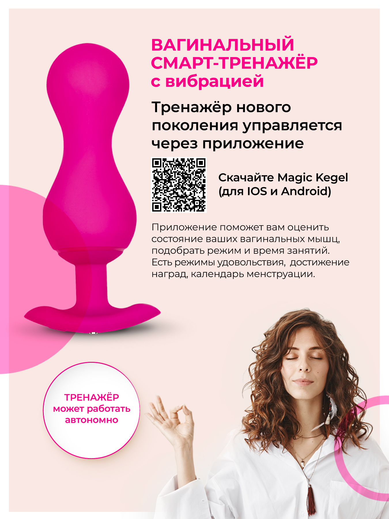 3078 Gvibe Gballs 3. Тренажёр Кегеля с управлением со смартфона — изображение 3