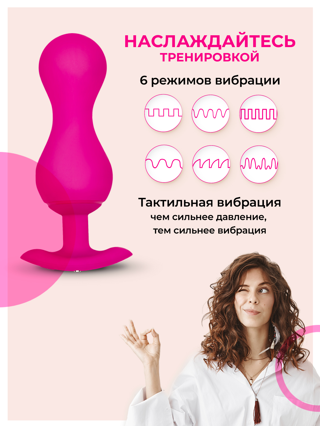 3078 Gvibe Gballs 3. Тренажёр Кегеля с управлением со смартфона — изображение 4