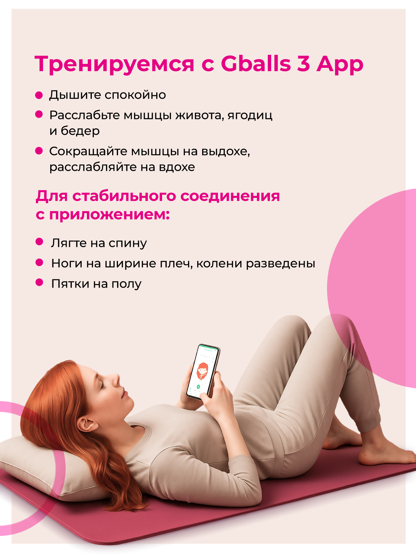 3078 Gvibe Gballs 3. Тренажёр Кегеля с управлением со смартфона — изображение 9