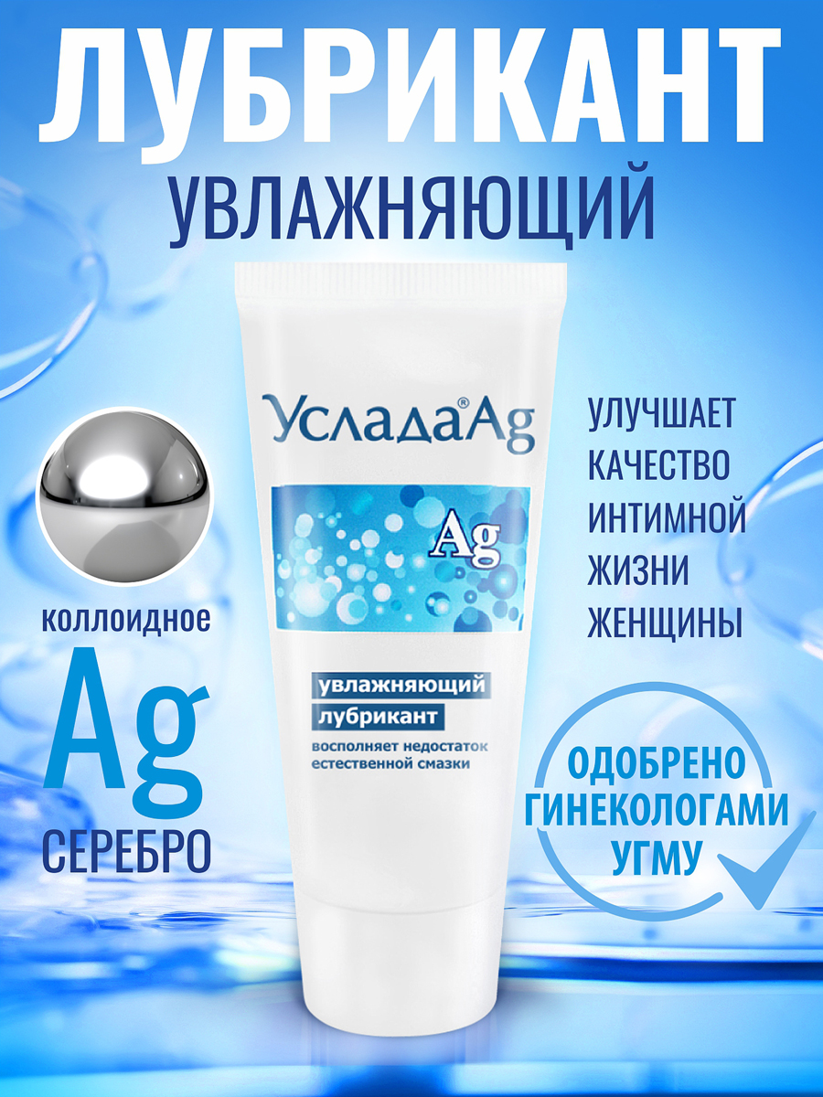 Услада с серебром 60г — изображение 3