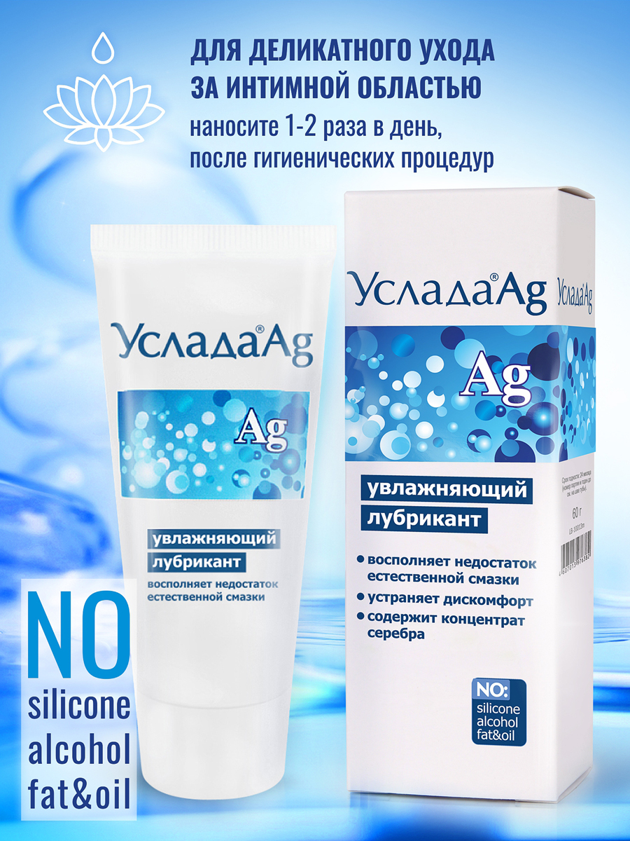 Услада с серебром 60г — изображение 5