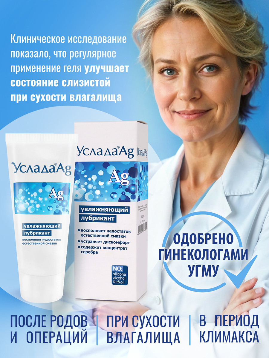 Услада с серебром 60г — изображение 6
