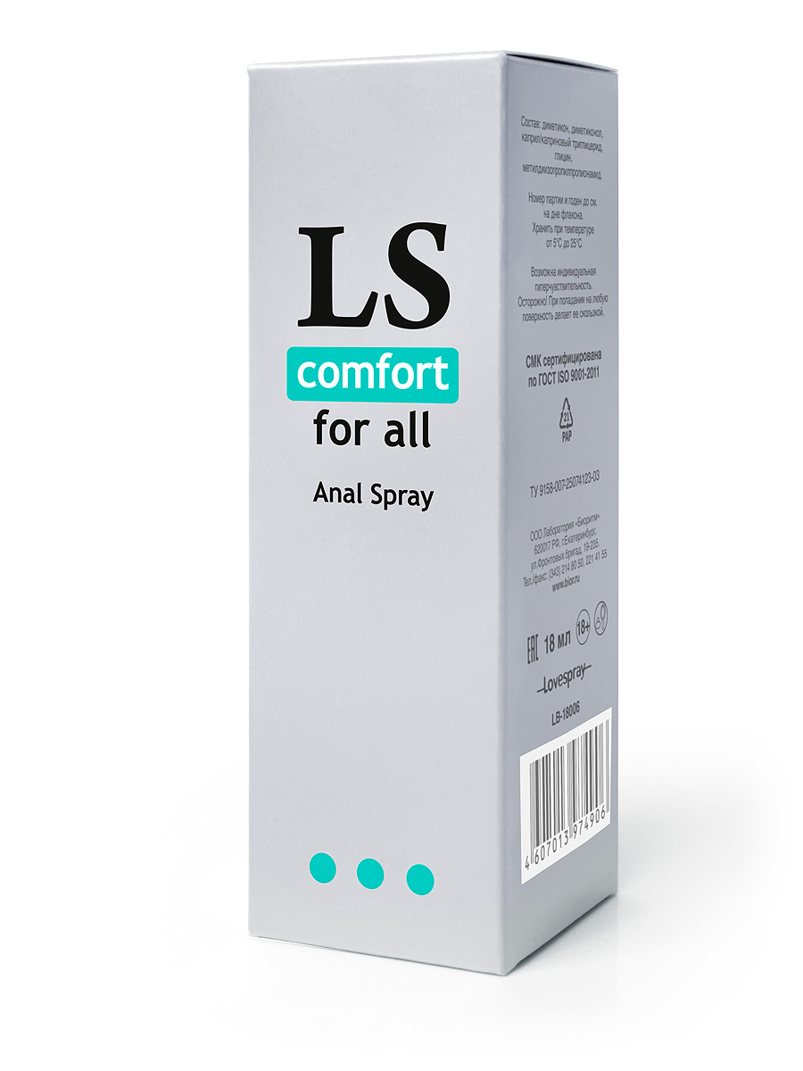 LOVESPRAY COMFORT спрей лубрикант 18мл — изображение 2