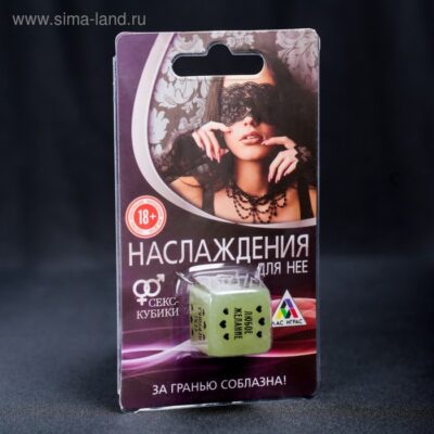 КУБИК НЕОНОВЫЙ "НАСЛАЖДЕНИЯ ДЛЯ НЕЕ"
