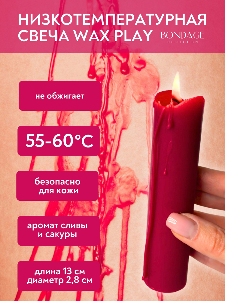 3618-01 Lola Games Wax Play Bondage To Blaze 1шт для БДСМ практик — изображение 9