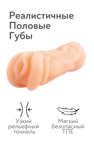 3301-04 Lola Games Реалистичный мастурбатор-вагина из ТПЕ