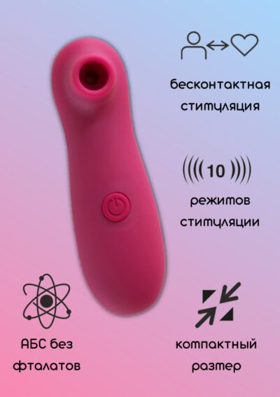 9020-01 Lola Take It Easy Ace Wine Вакуумно-волновой стимулятор